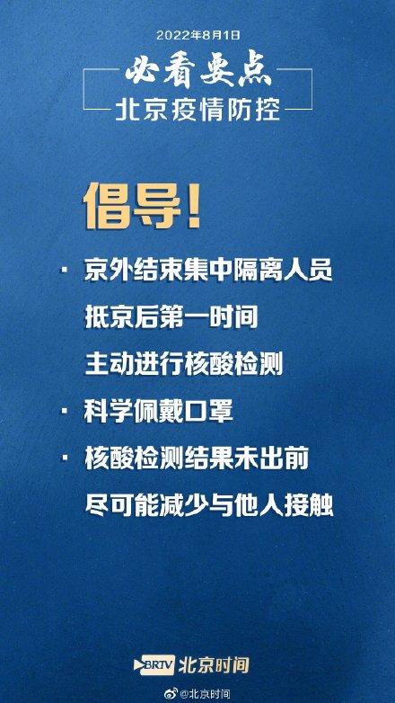 刚刚，北京又通报了51例本土感染者，这几个细节值得留意