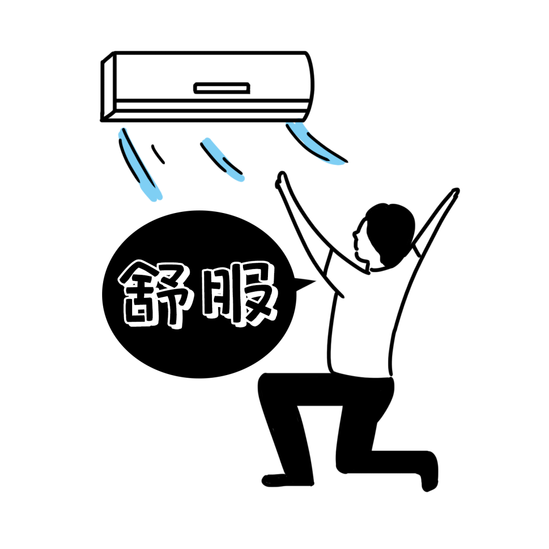 空调不凉？别急着加氟，可能你连调冷都没做对