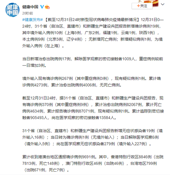 今早刷手机又看到31个省份新增46例确诊病例这条消息，我放下了手里的豆浆