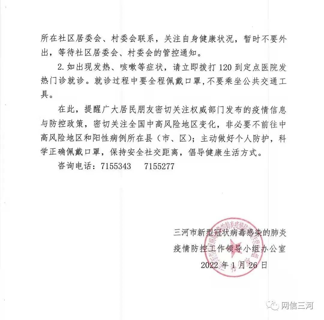 廊坊今天那例新增病例，到底啥情况？